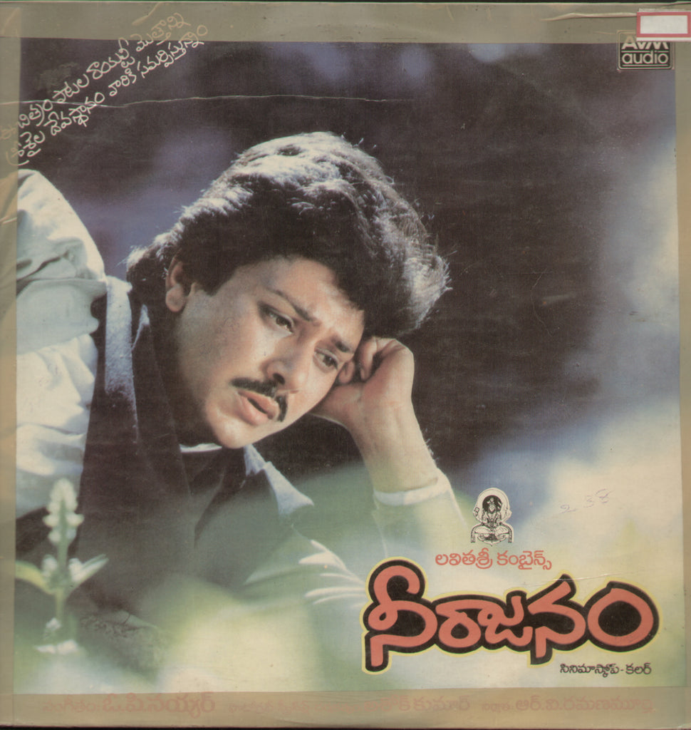 Neerajanam 1989 - Telugu Bollywood Vinyl LP