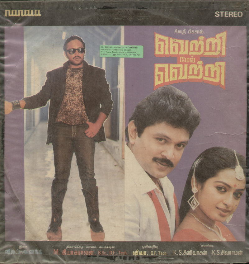 Vetri Mel Vetri 1988 — 1988 Tamil LP vinyl record cover