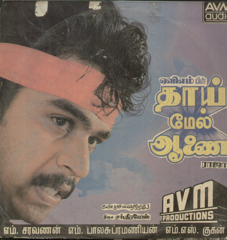 Thaai Mel AAnai 1988 - Tamil Bollywood Vinyl LP