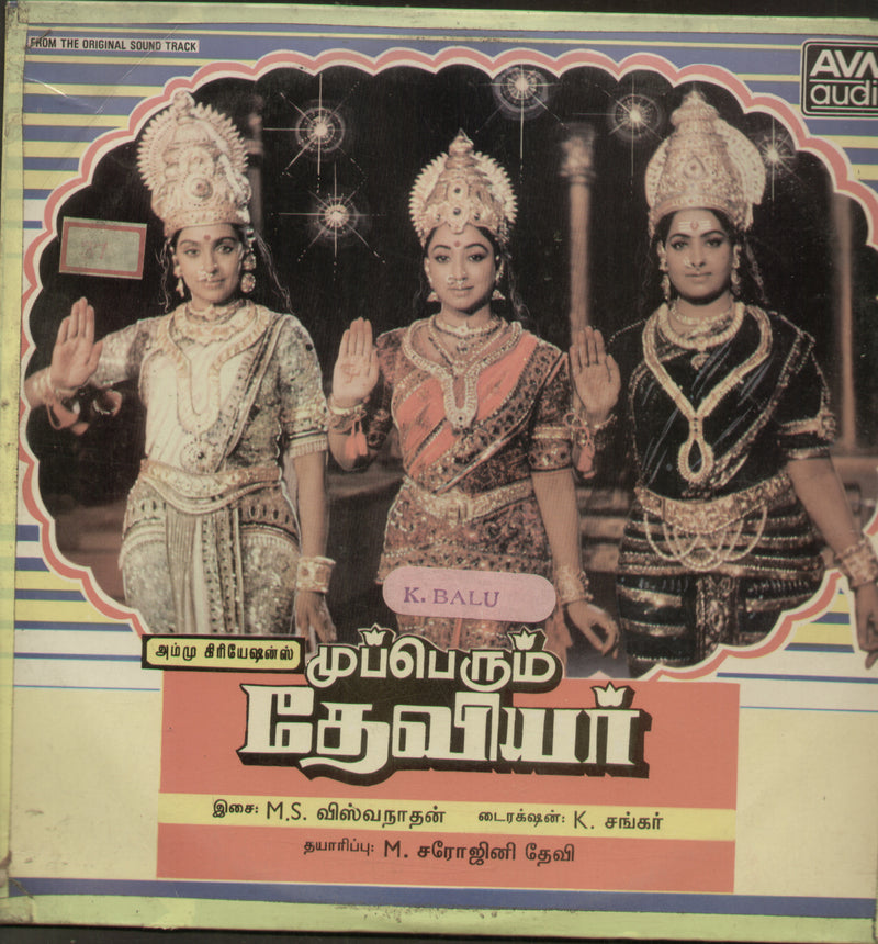 Mupperum Deviyar — 1987 Tamil LP vinyl record cover