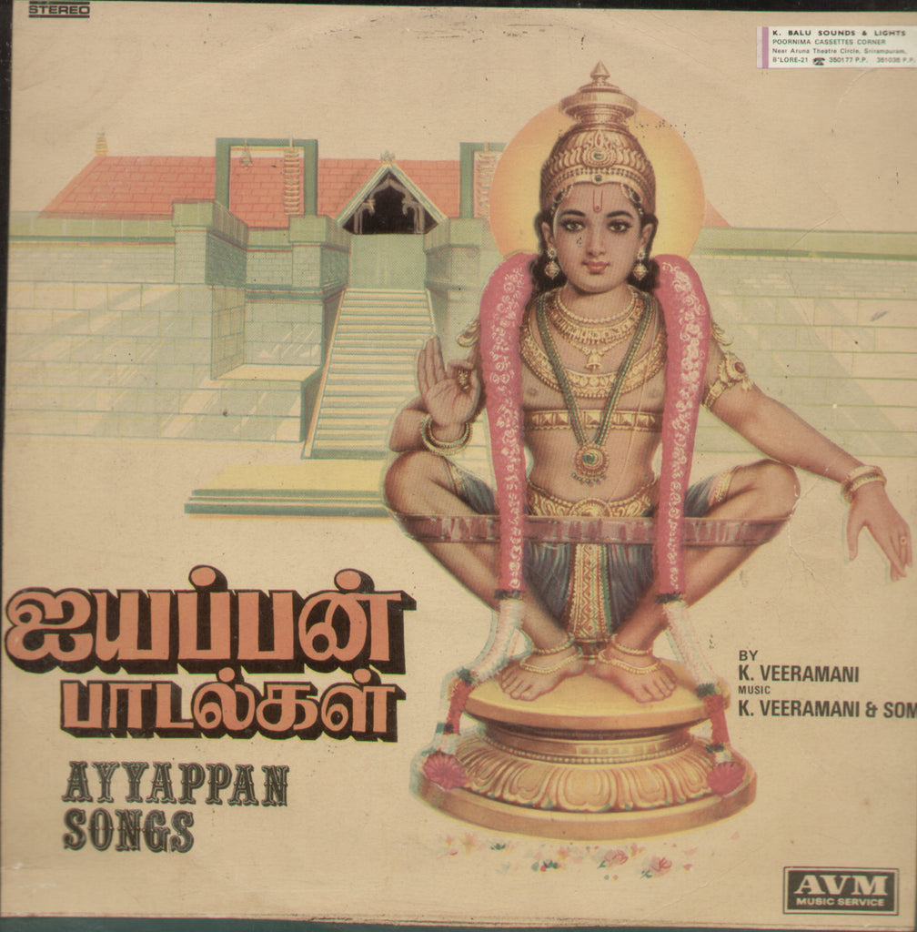 Ayyappan Songs 1982 - Tamil Bollywood Vinyl LP