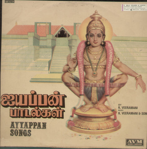 Ayyappan Songs 1982 - Tamil Bollywood Vinyl LP