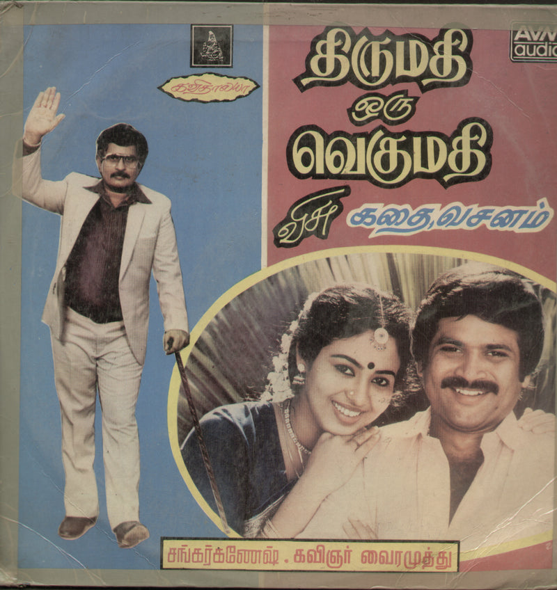 Thirumathi oru Vegumathi 1987 — 1987 Tamil LP vinyl record cover