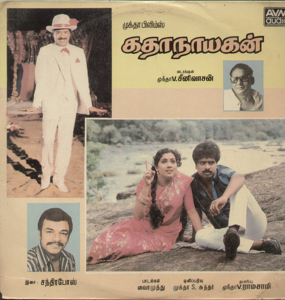 Katha Nayagan - Tamil Bollywood Vinyl LP