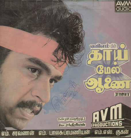 Thaai Mel AAnai 1988 - Tamil Bollywood Vinyl LP