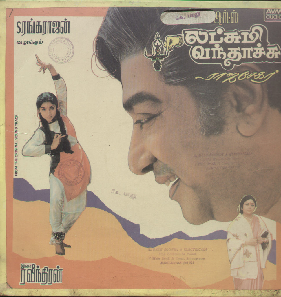 Lakshmi Vanthachu - Tamil Bollywood Vinyl LP