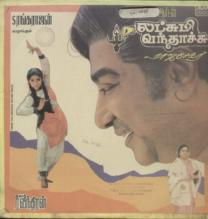 Lakshmi Vanthachu — Tamil LP vinyl record cover