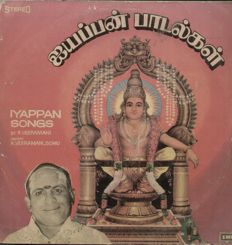 Iyappan Songs By K. Veeramani 1979 — 1979 Tamil LP vinyl record cover
