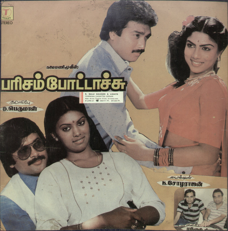 Bollywod by Parisma Pottachu — 1987 Tamil LP vinyl record cover