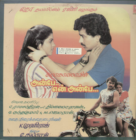 Anbhey En Anbhey 1988 - Tamil Bolywood Vinyl LP