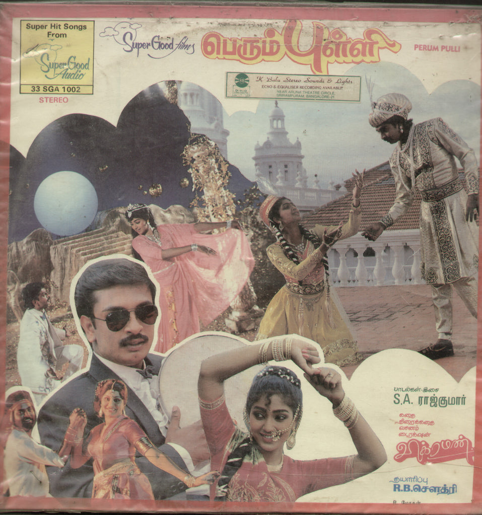 Perum Pulli  1991 - Tamil Bollywood Vinyl LP