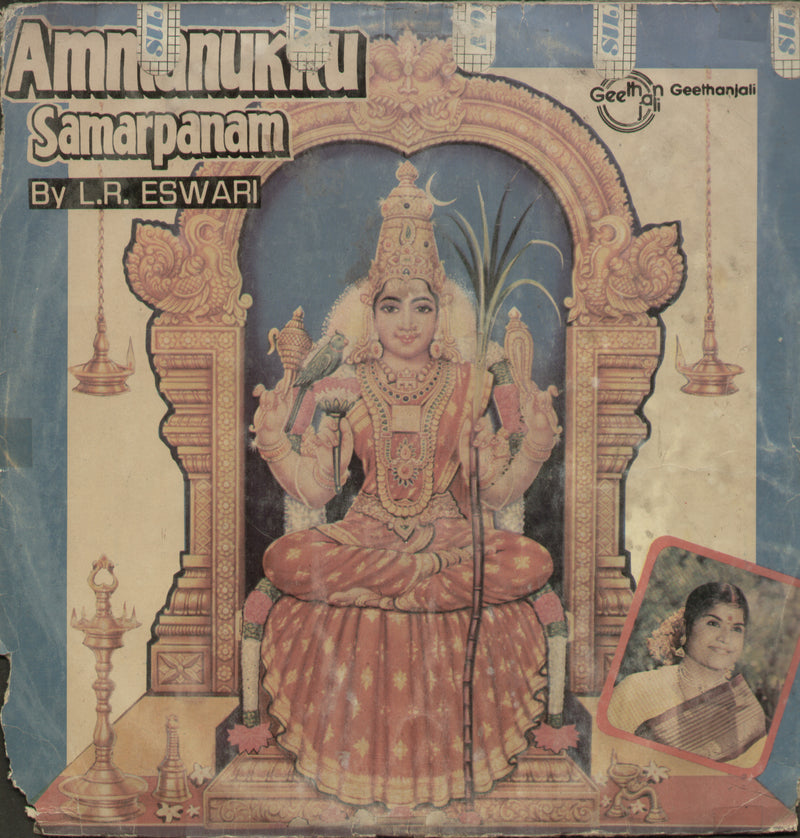 Ammanukku Samarpanam — devotional LP vinyl record cover