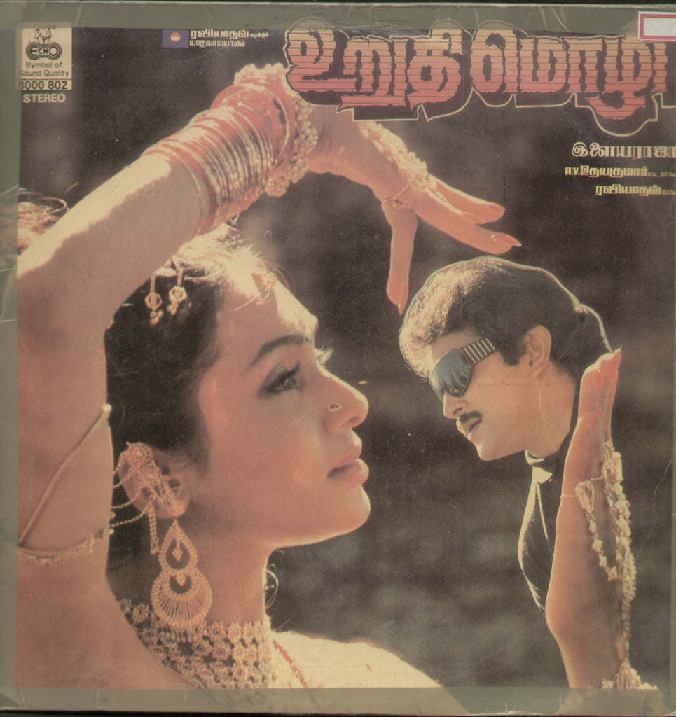 Urudhi Mozhi - Tamil Bollywood Vinyl LP