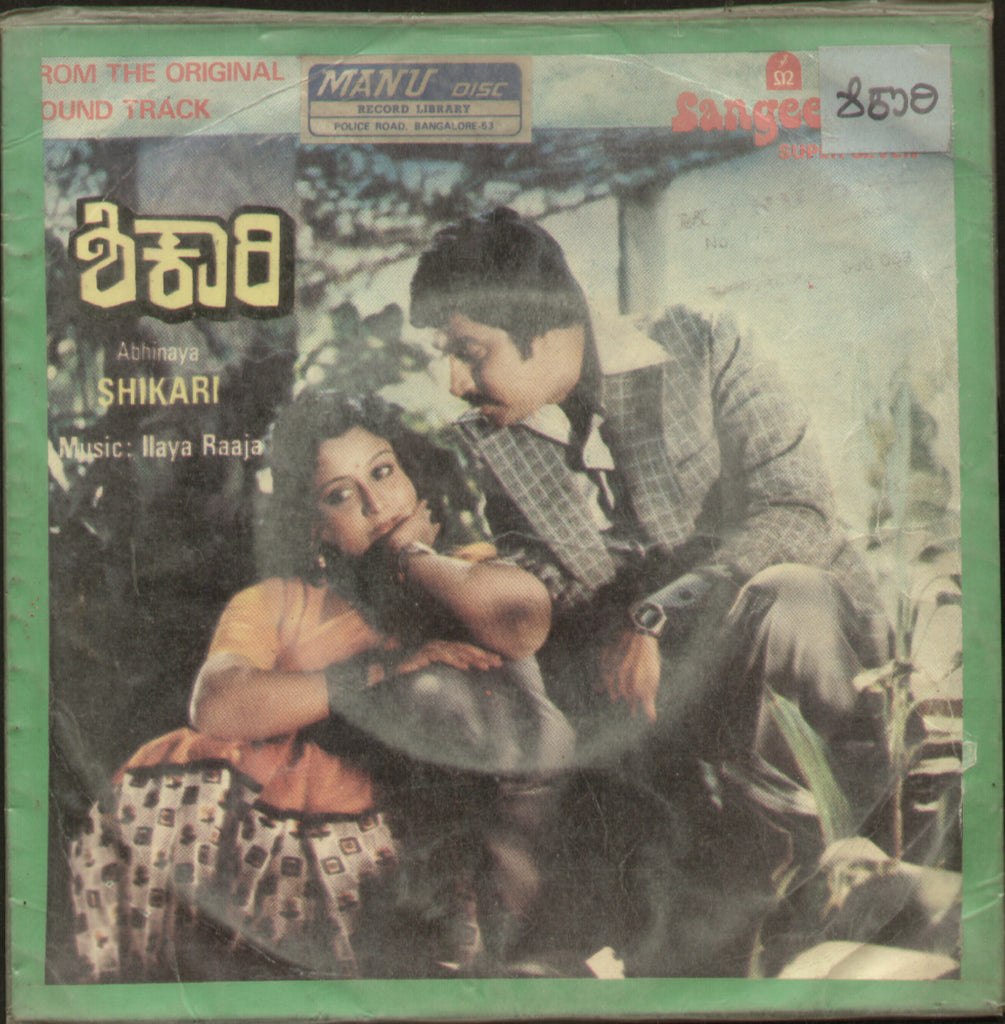 Abhinaya Shikari - Kannada Bollywood Vinyl LP