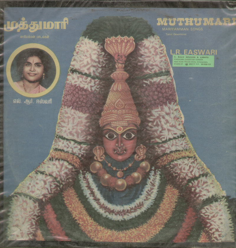 MuthuMari 1983 — 1983 Tamil LP vinyl record cover