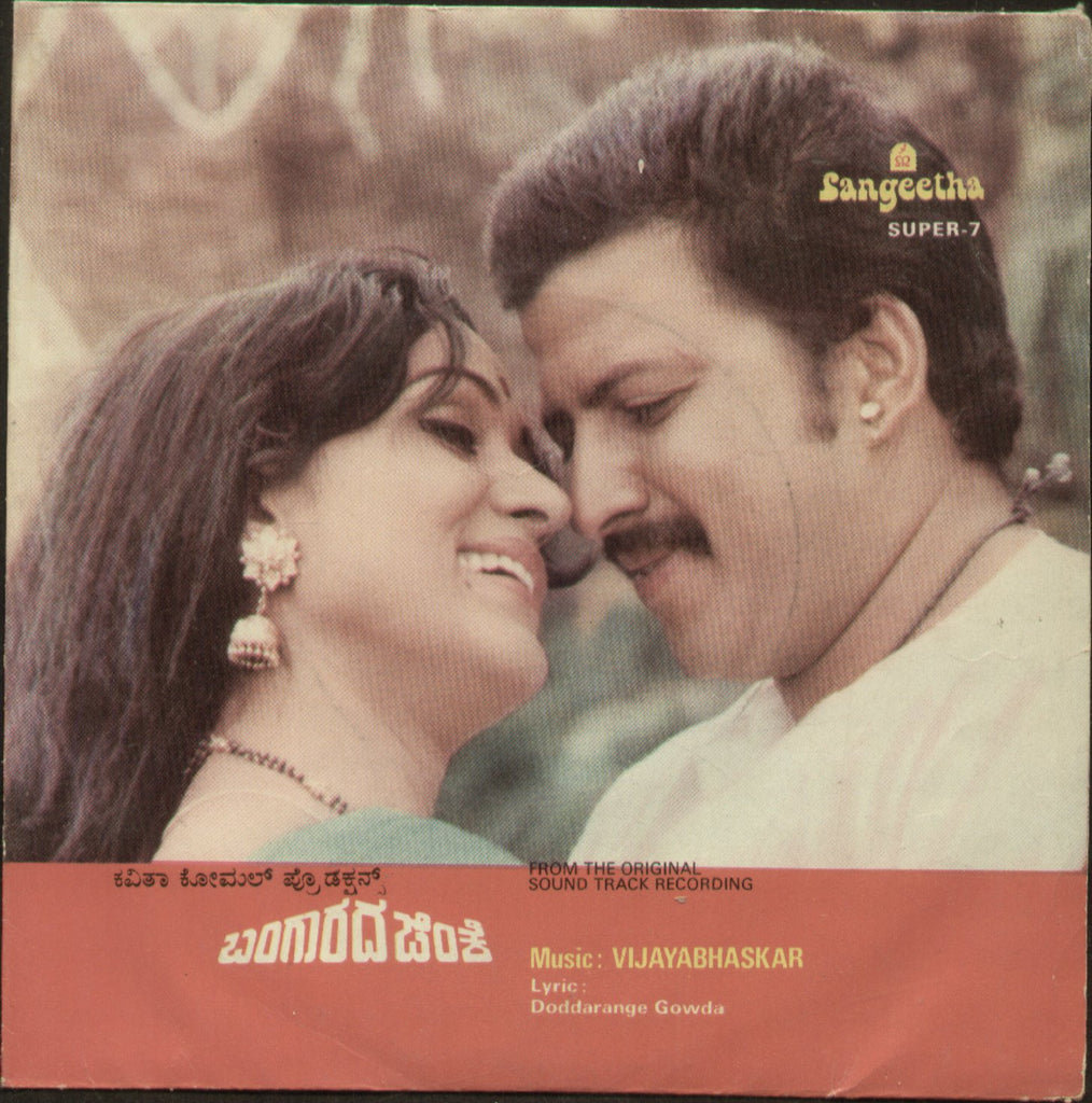 Bangaarada Jinke - Kannada Bollywood Vinyl EP