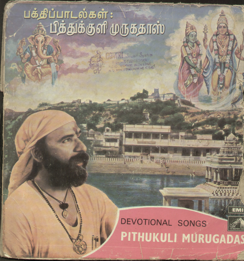 Pithukuli Murugadas -Bollywood Vinyl LP