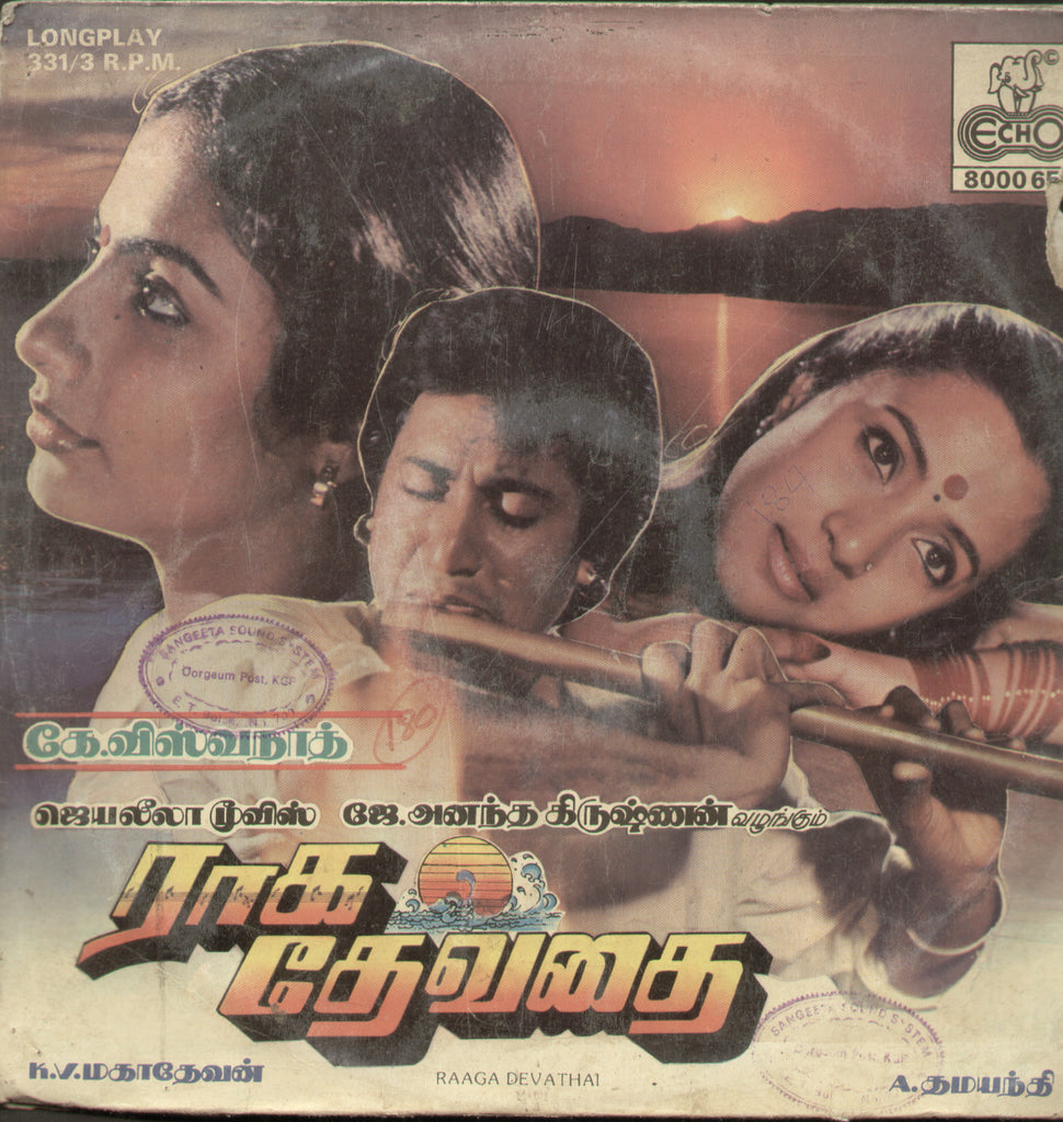 Raaga Devathai - Tamil Bollywood Vinyl LP