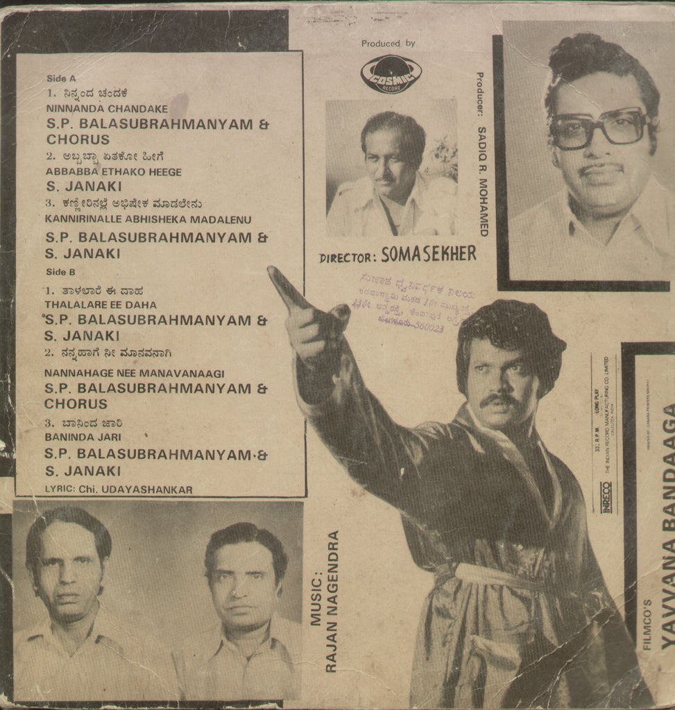 Yavvana Bandaaga 1984 - Kannada Bollywood Vinyl LP