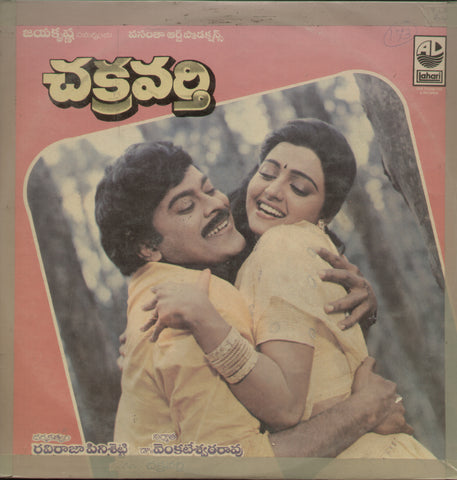 Chakravarthy 1987 - Telugu Bollywood Vinyl LP