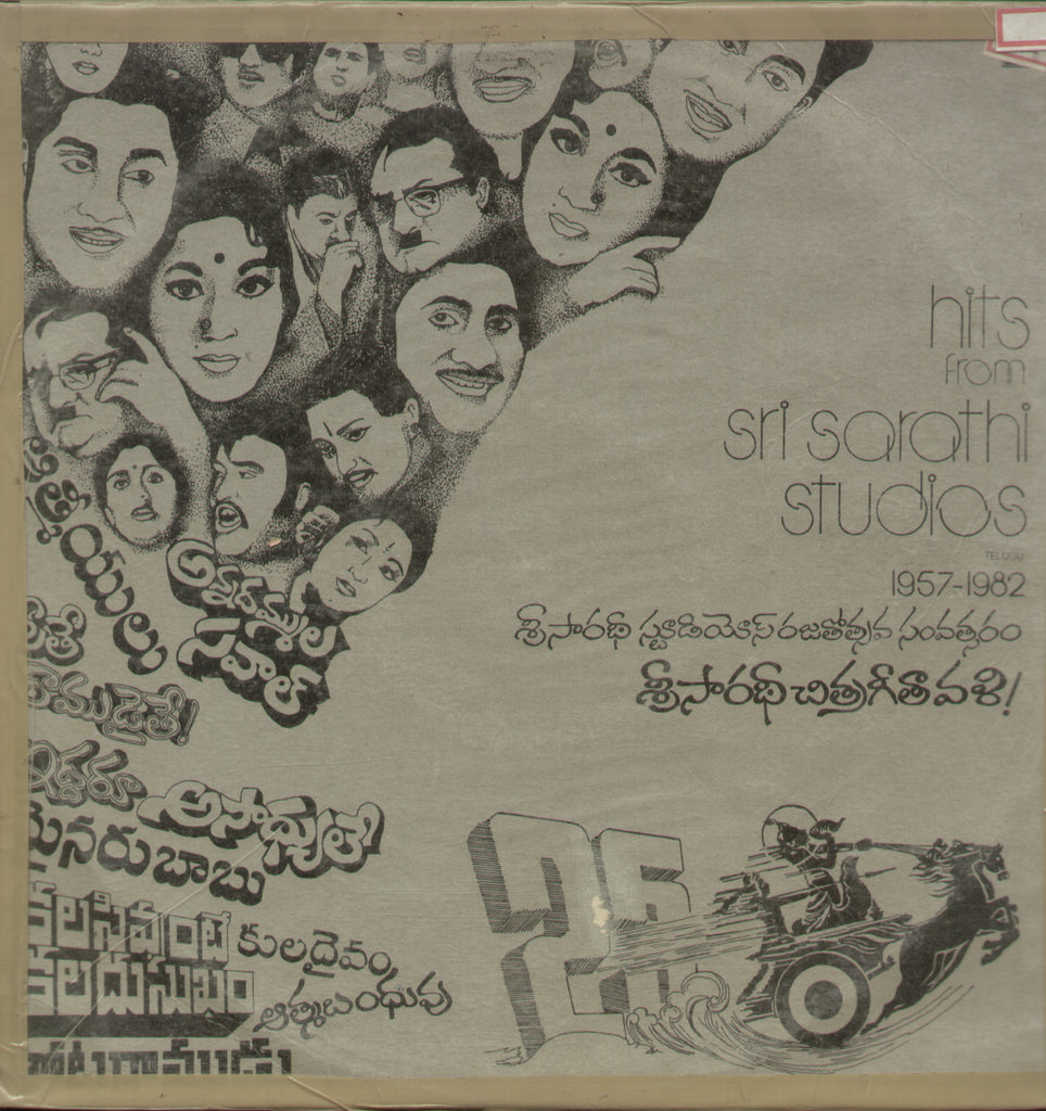 Hits from Sri Sarathi Studios 1957 - 1982  -Telugu Bollywood Vinyl LP