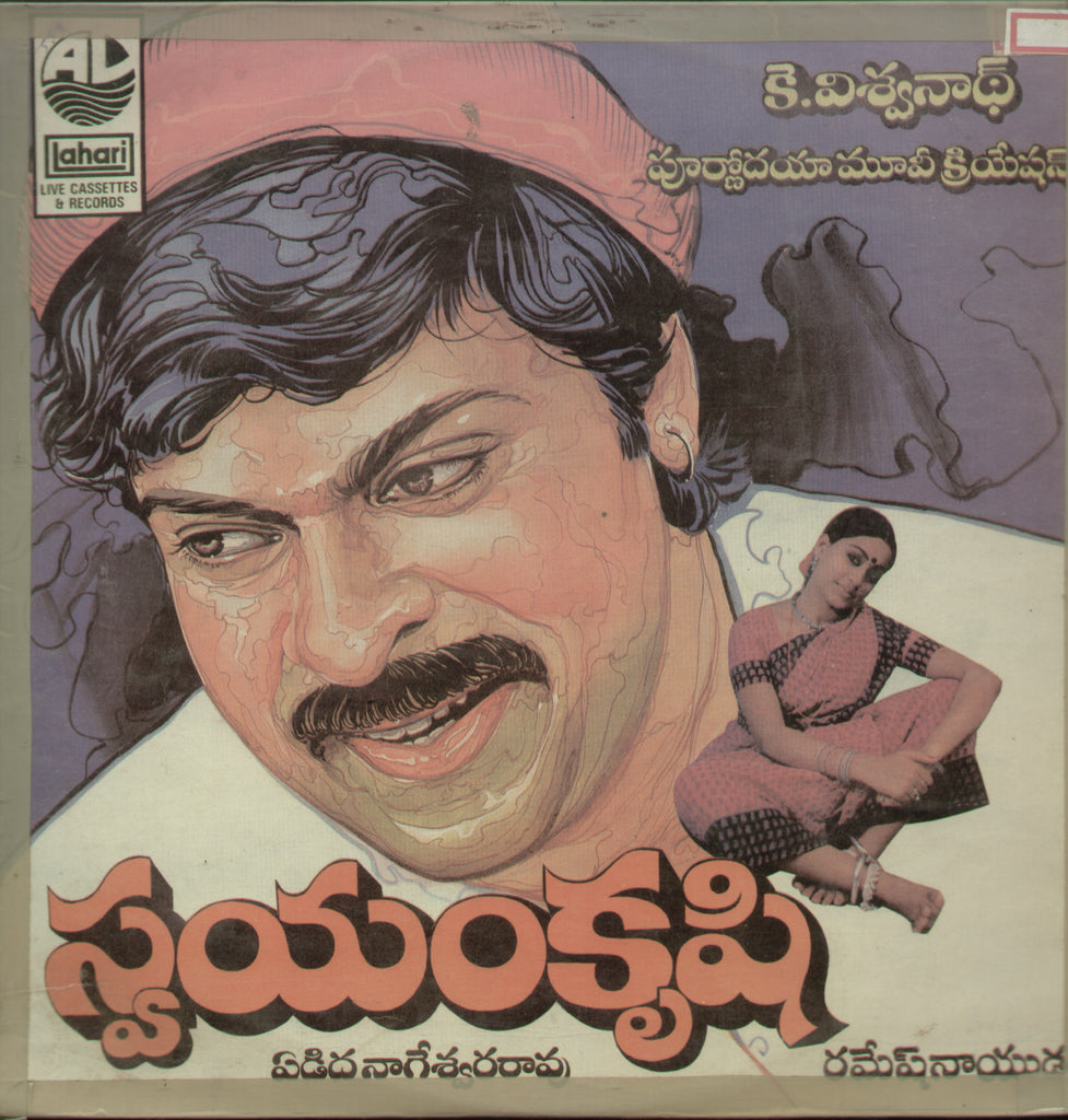 Swayamkrushi  -Telugu Bollywood Vinyl LP