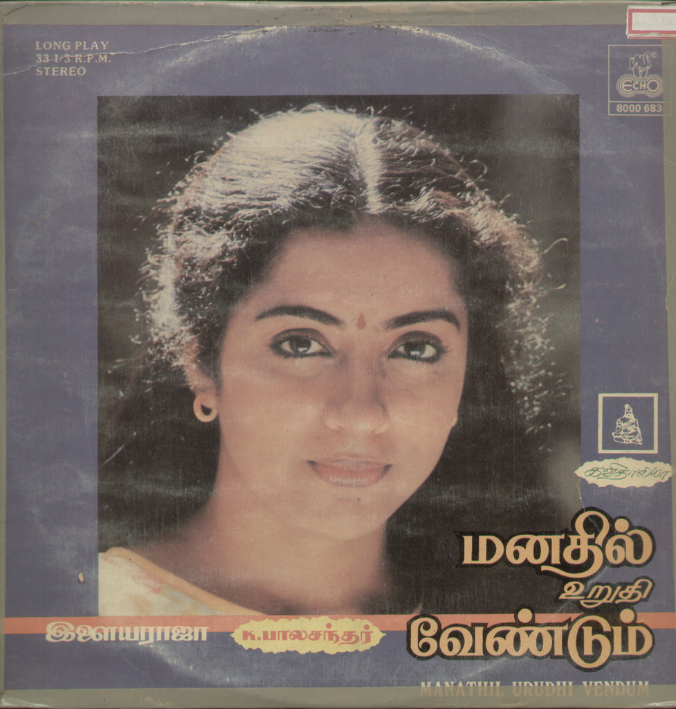Manathil Urudhi Vendum - Tamil Bollywood Vinyl LP