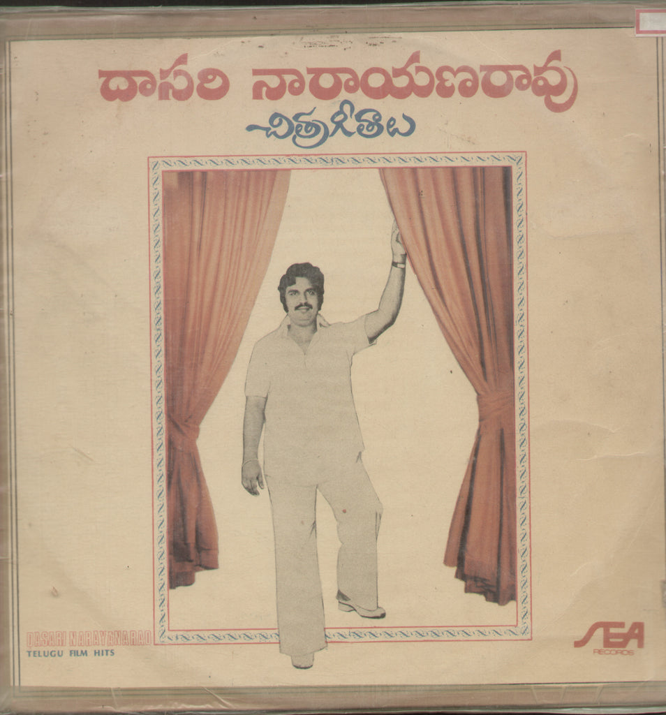 Dasari Narayana Rao - Telugu Bollywood Vinyl LP
