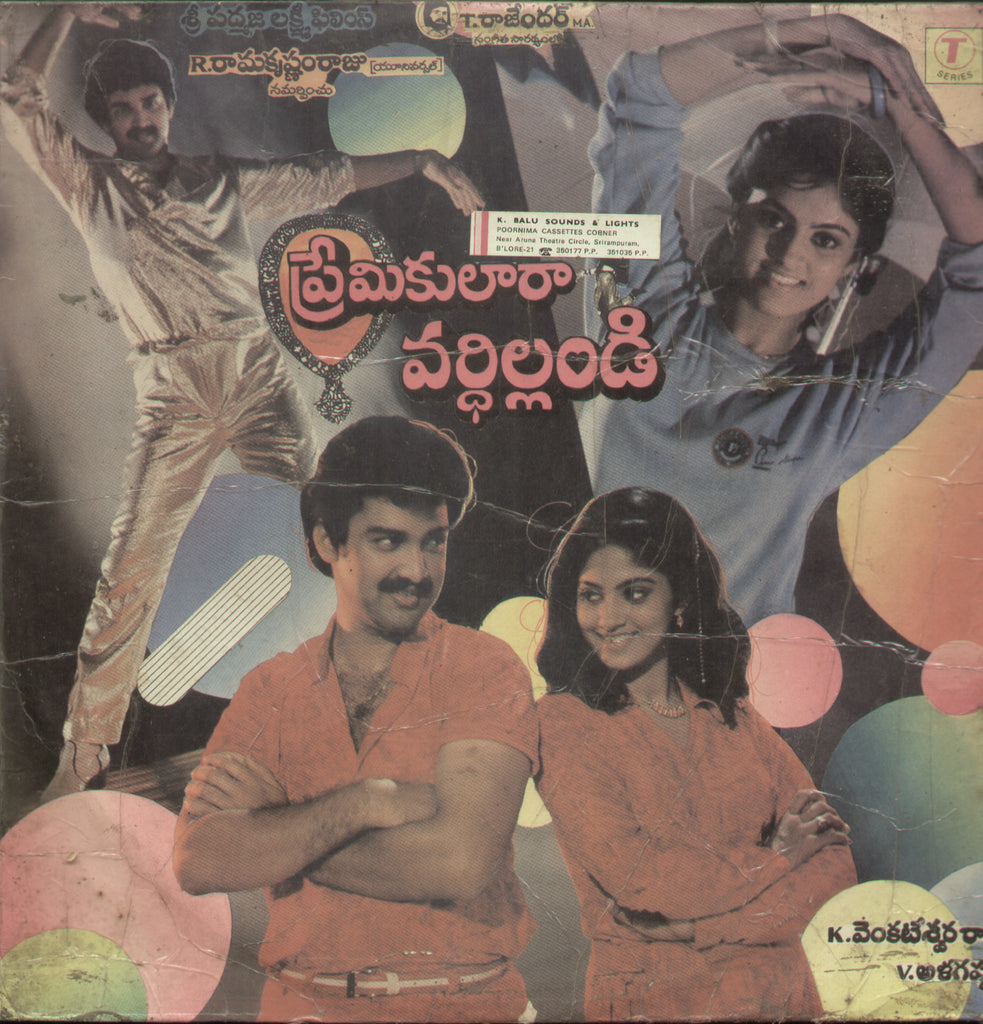 Premikulara Vardhillandi - Telugu Bollywood Vinyl LP