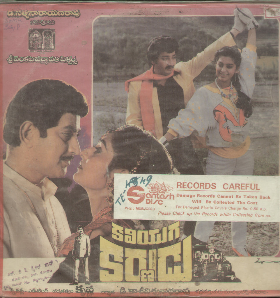 Kaliyuga Karnudu 1987 - Telugu Bollywood Vinyl LP