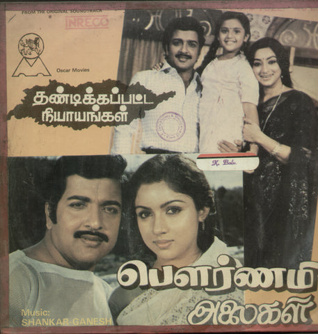 1. Pournami Alaikal 2. Thandikkappatta Nyayangal - Tamil Bollywood Vinyl LP
