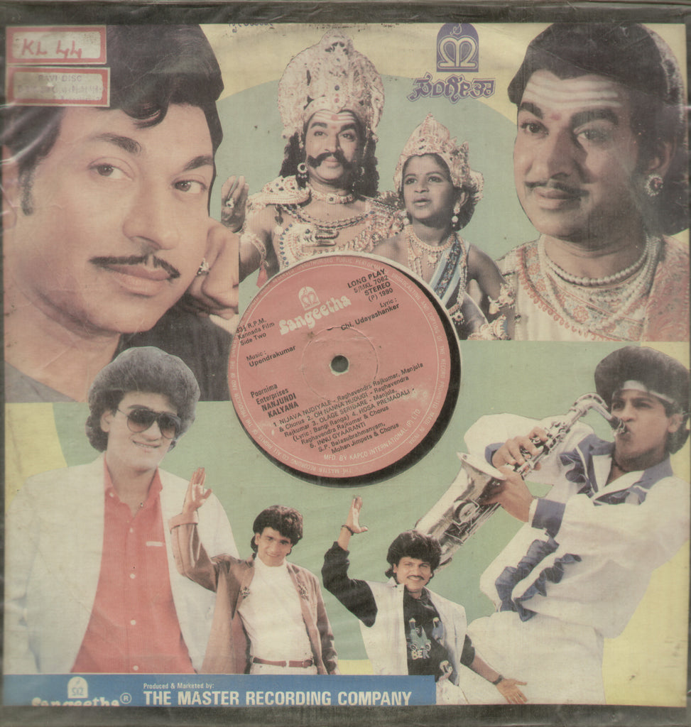 Nanjundi Kalyana and Mruthyunjaya 1990 - Kannada Bollywood Vinyl LP