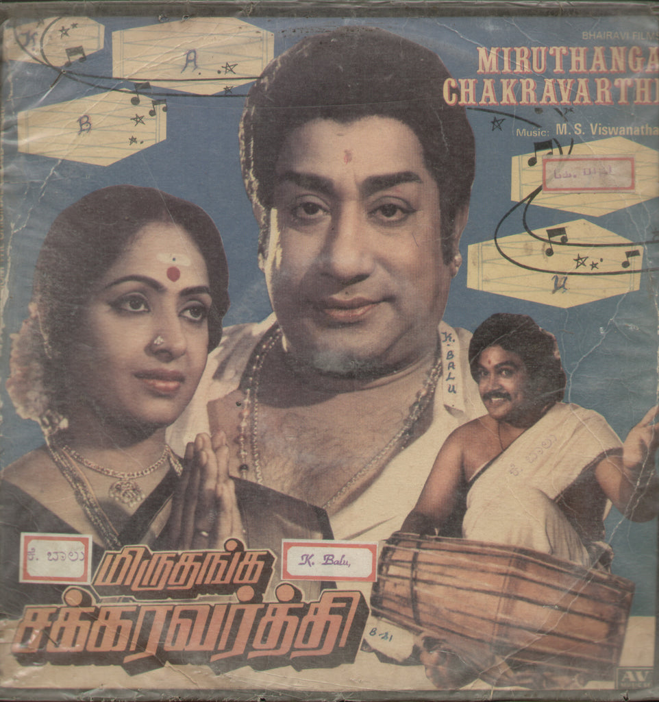 Miruthanga Chakravarth - Tamil Bollywood Vinyl LP