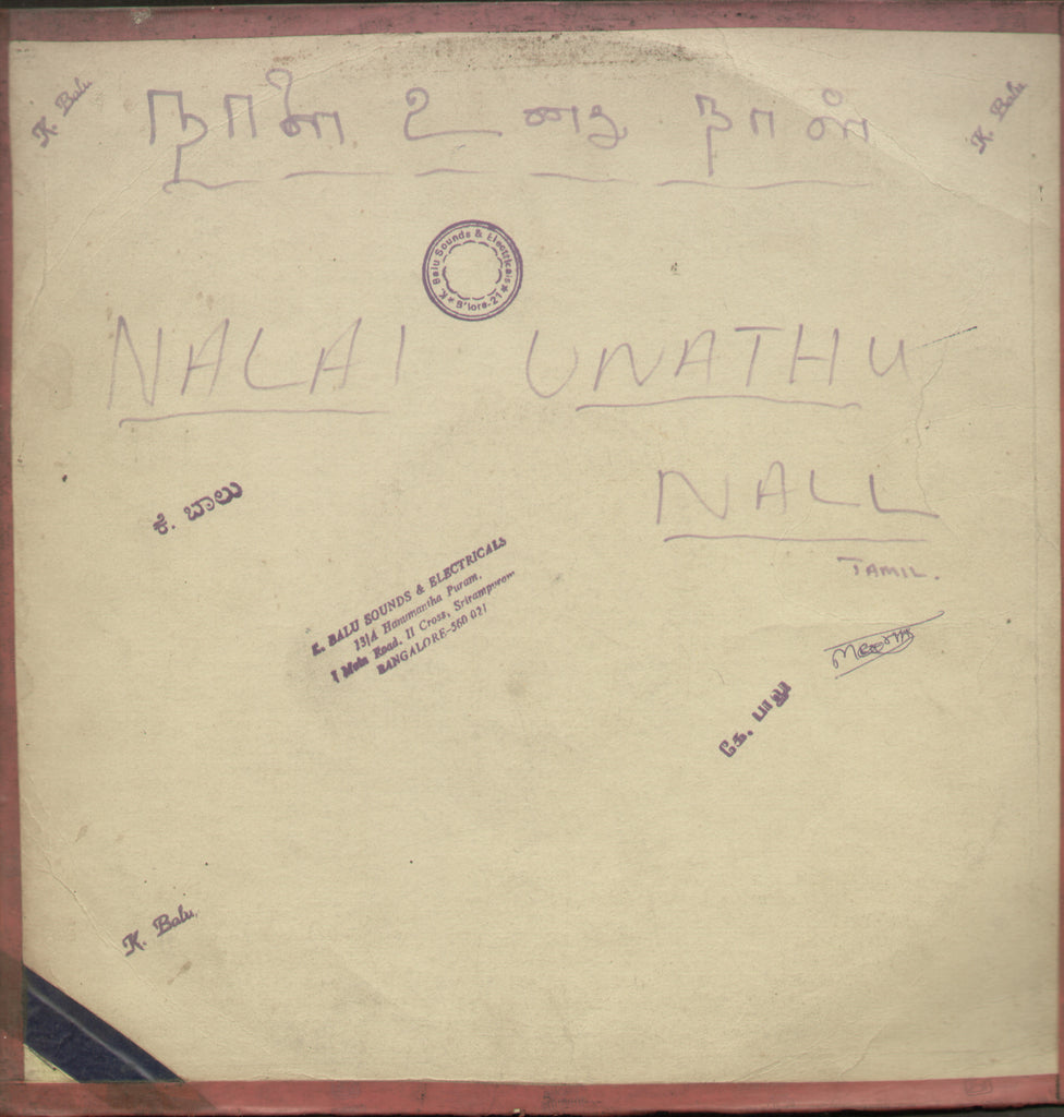 Naalai Onadu Naal - Tamil Bollywood Vinyl LP