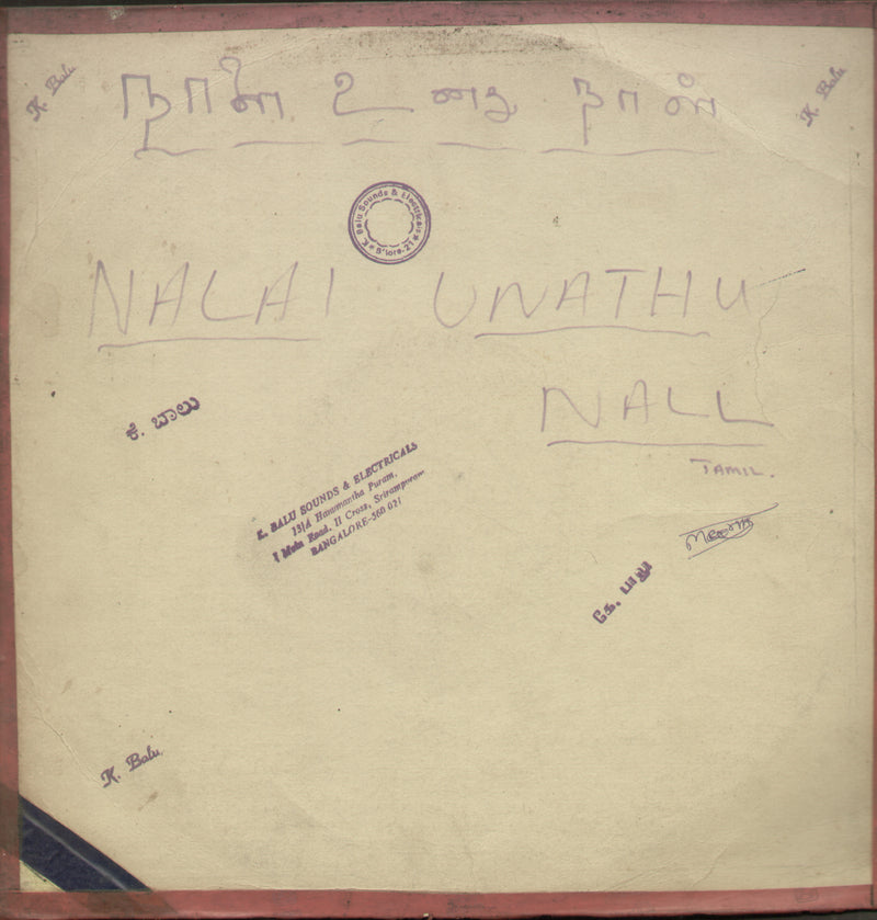 Naalai Onadu Naal — 1984 Tamil LP vinyl record cover