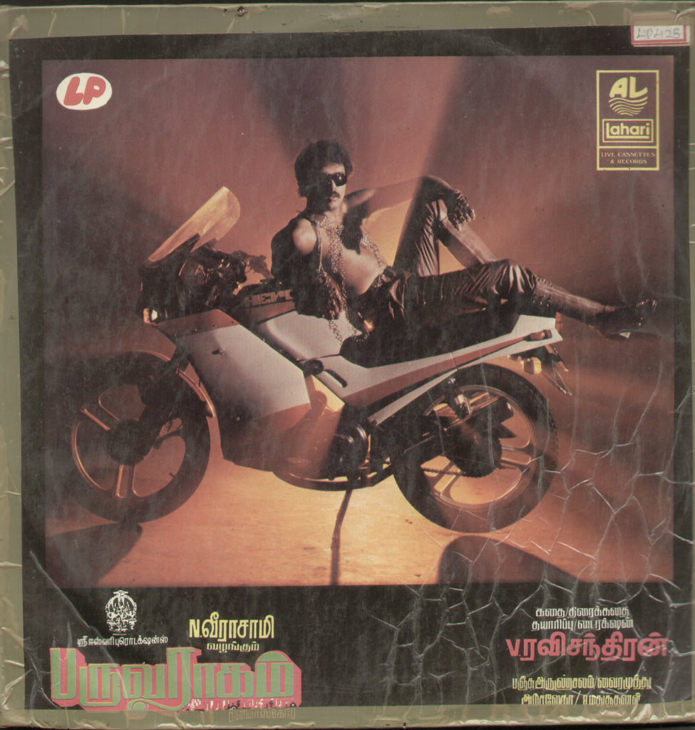 Pruva Ragam - Tamil Bollywood Vinyl LP