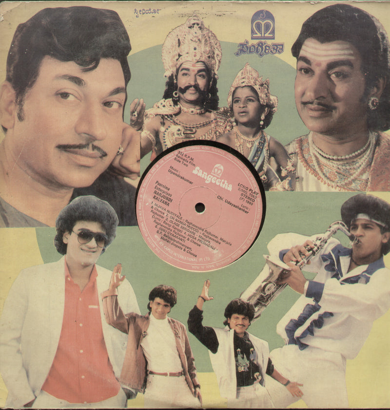 Nanjundi Kalyana and Mruthyunjaya 1990 — 1990 Kannada LP vinyl record cover