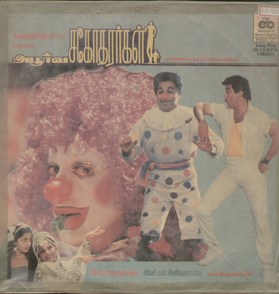 Apoorva Sagotharargal 1989 - Tamil Bollywood Vinyl LP
