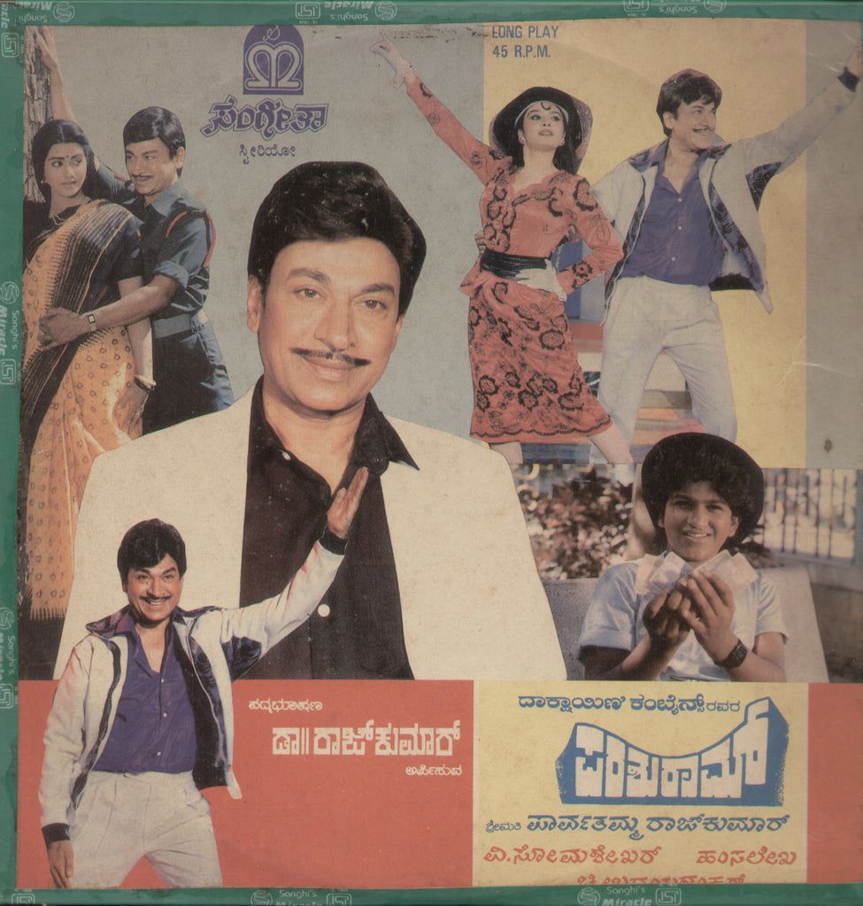 Parashuram - Kannada Bollywood Vinyl LP