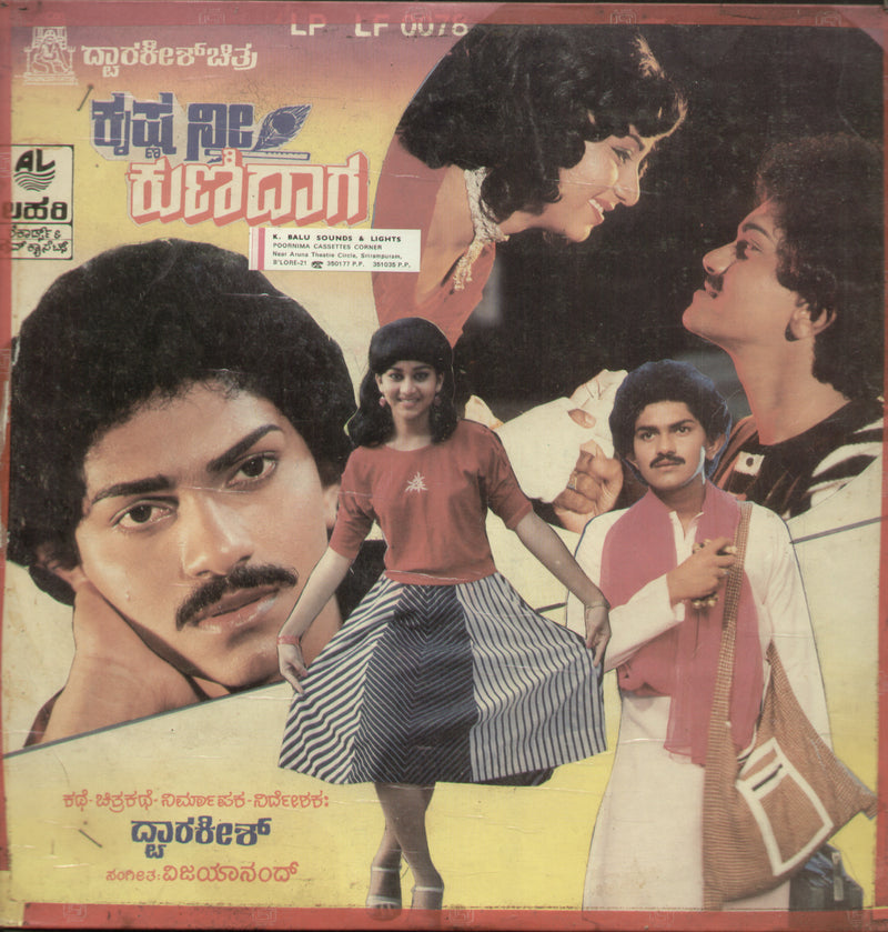 Krishna Nee Kunidaaga 1988 — 1988 Kannada LP vinyl record cover
