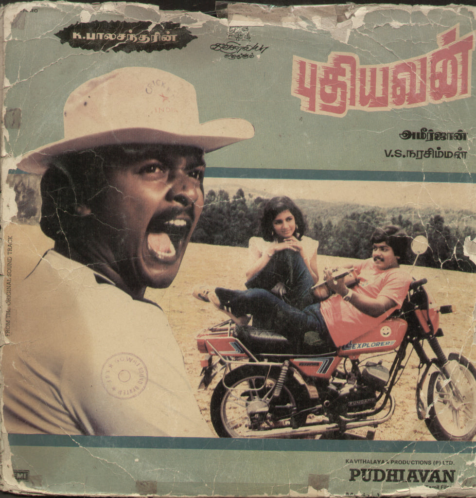 Pudhiavan -Tamil Bollywood Vinyl LP
