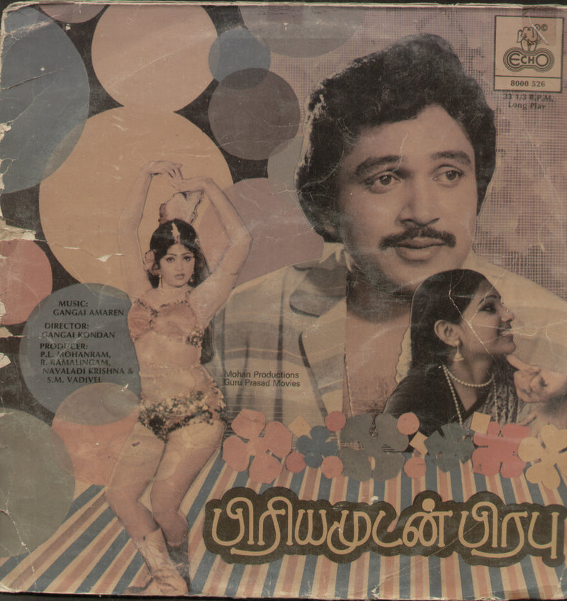 Priyamudan Prabhu — Tamil LP vinyl record cover