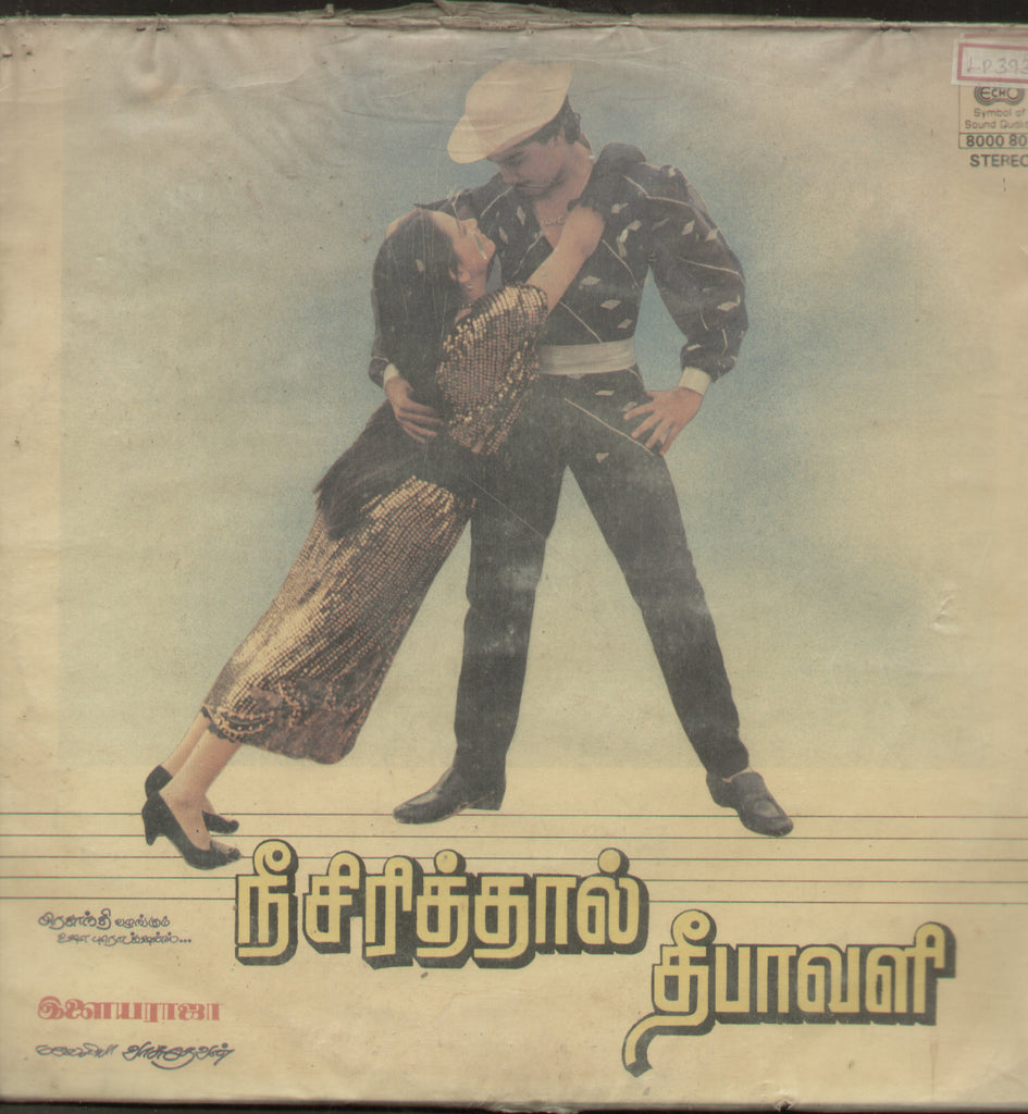 Nee Sirithal Deepavali - Tamil Bollywood Vinyl LP