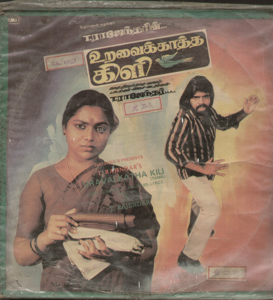 Uravai Katha Kili 1984 - Tamil Bollywood Vinyl LP