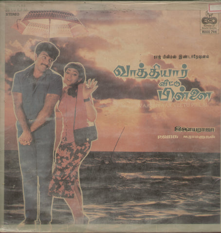 Vaadhyaar Veettu Pillai - Tamil Bollywood Vinyl LP
