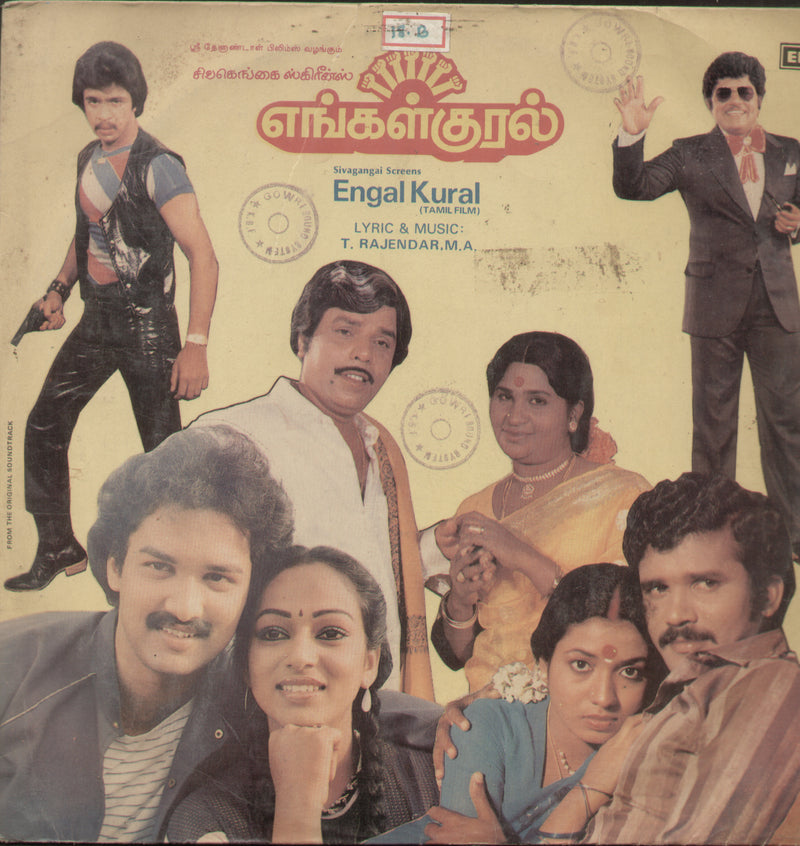 Engal Kural — Tamil LP vinyl record cover