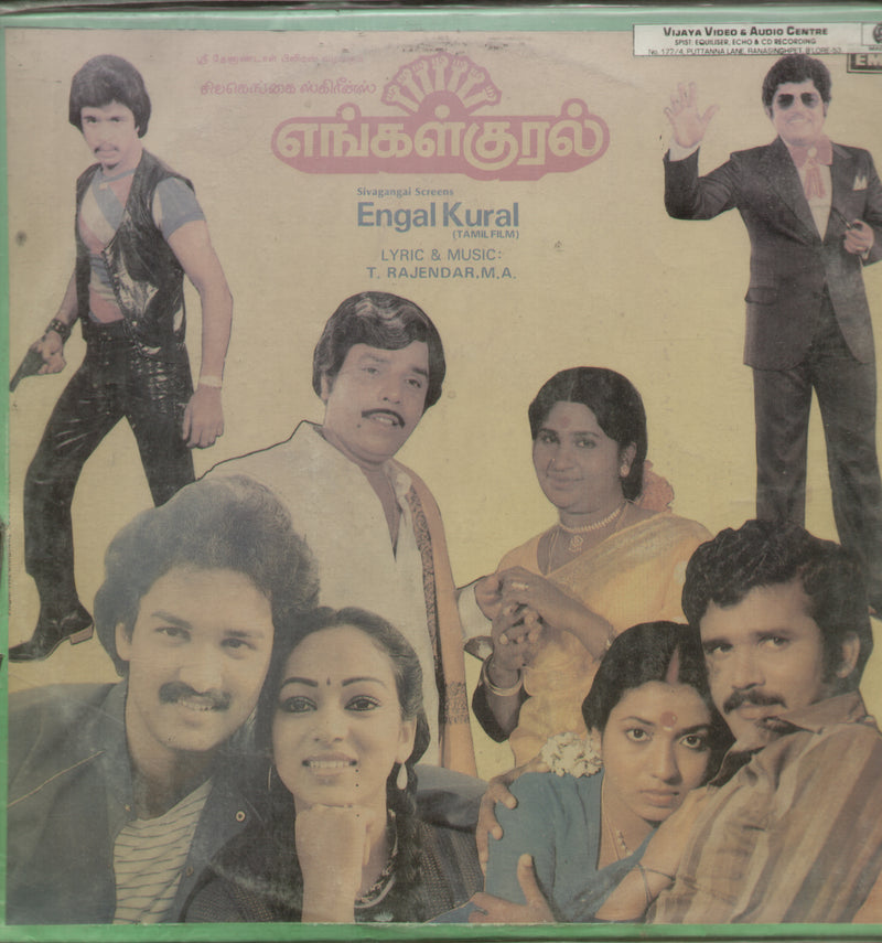 Engal Kural — Tamil LP vinyl record cover