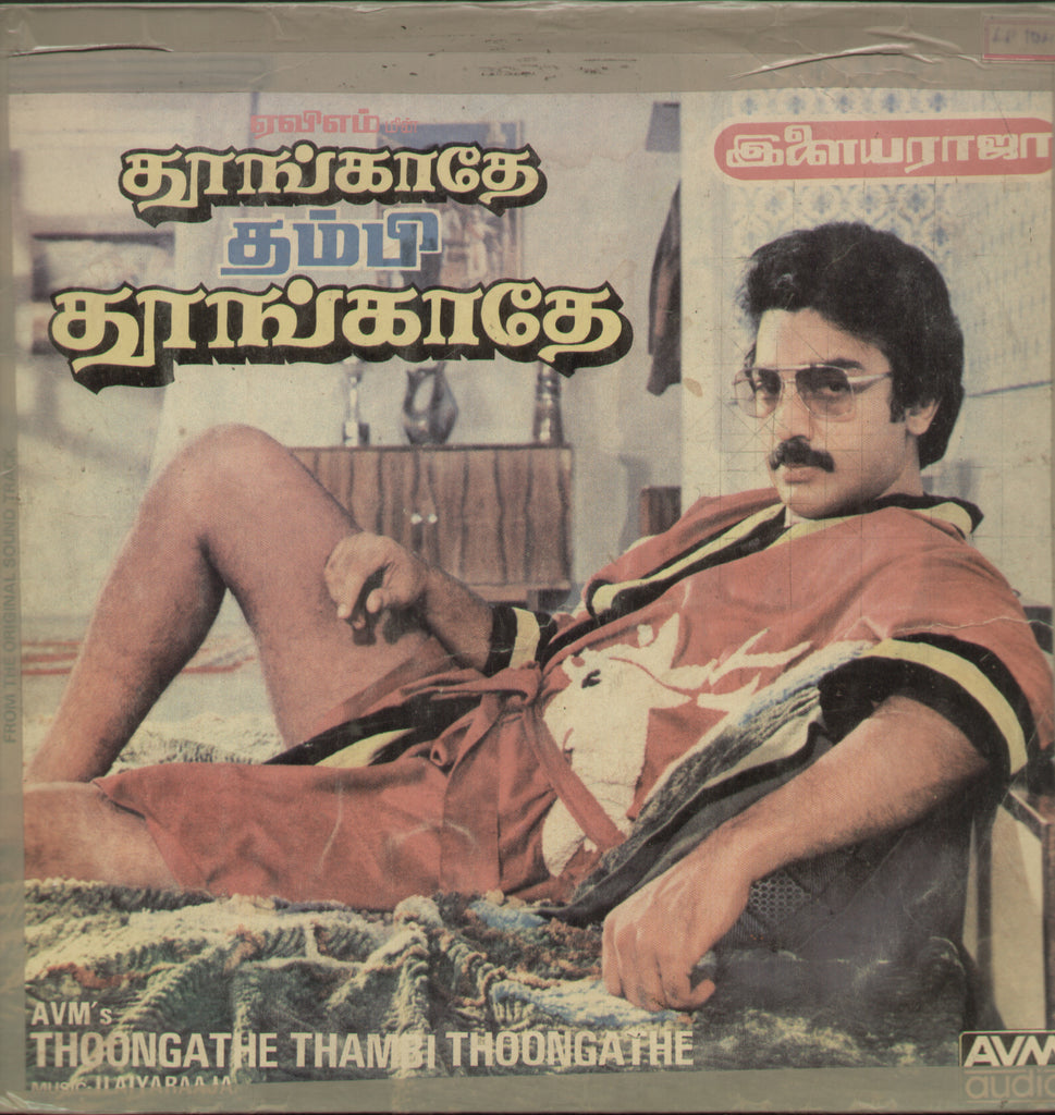 Thoongathe Thambi Thoongathe - Tamil Billywood Vinyl LP