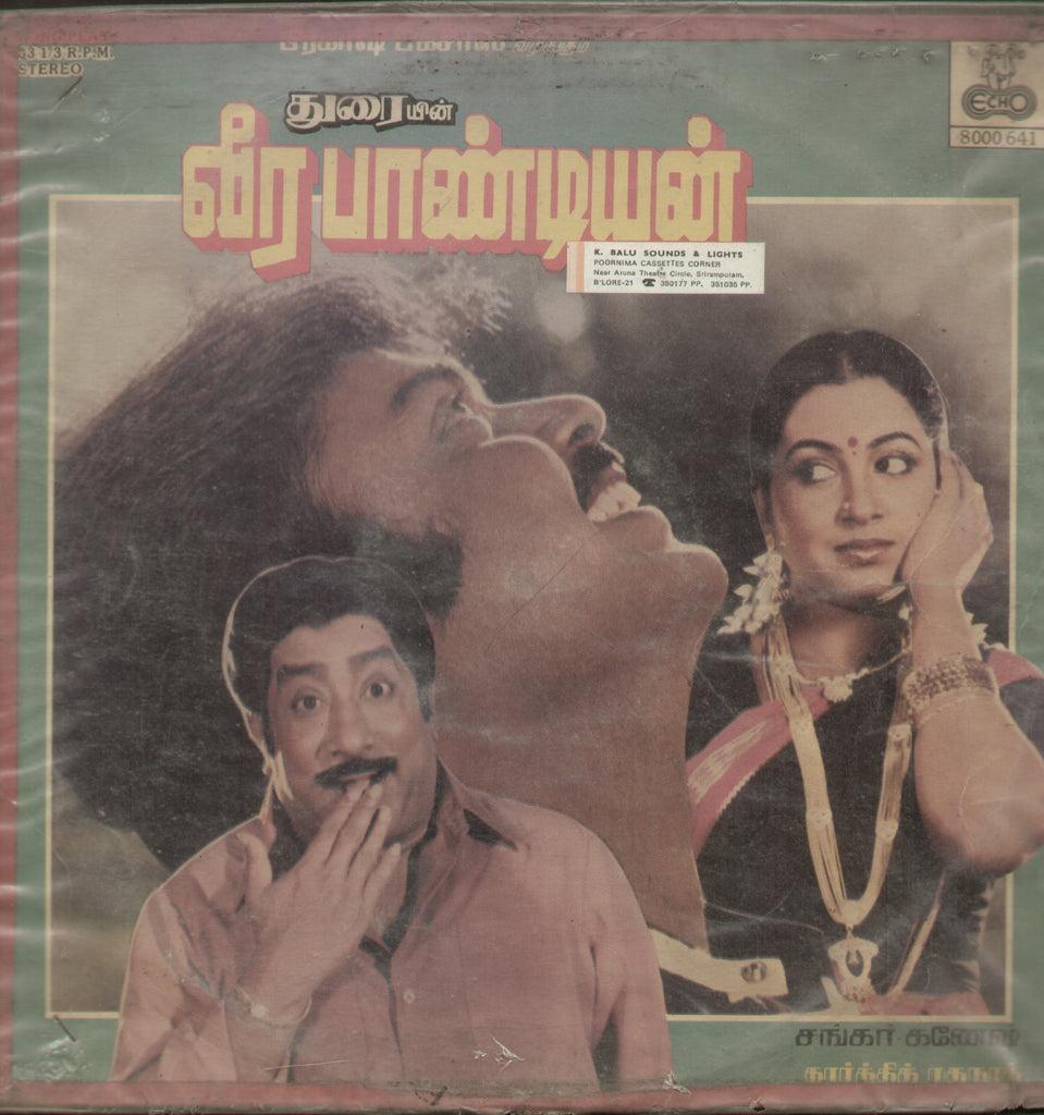 Veerapandian  1986 - Tamil Bolywood Vinyl LP