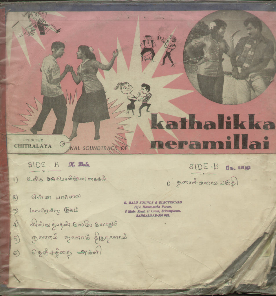 Kathalikka Neramillai 1986 - Tamil Bollywood Vinyl  LP